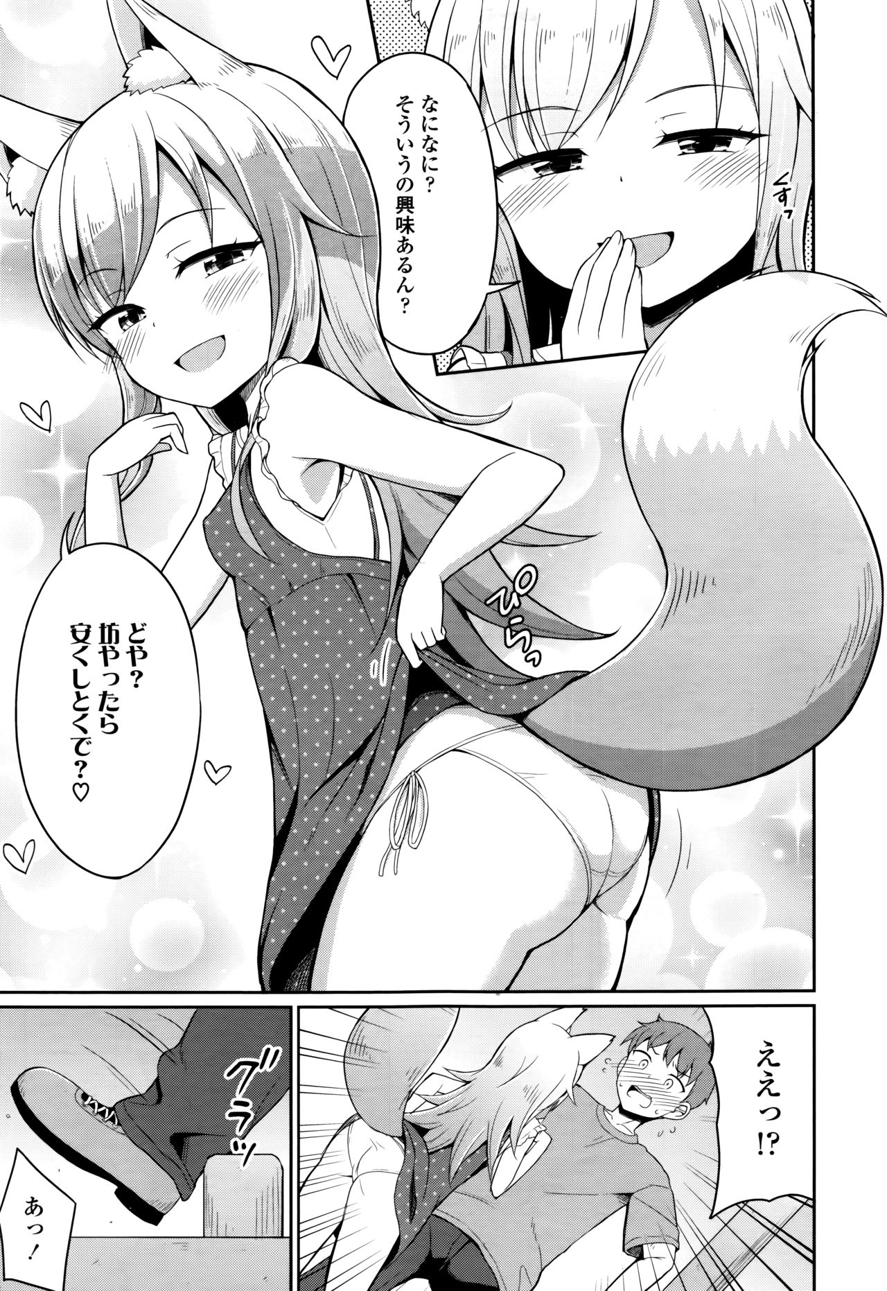 Towako Nana - Page 209