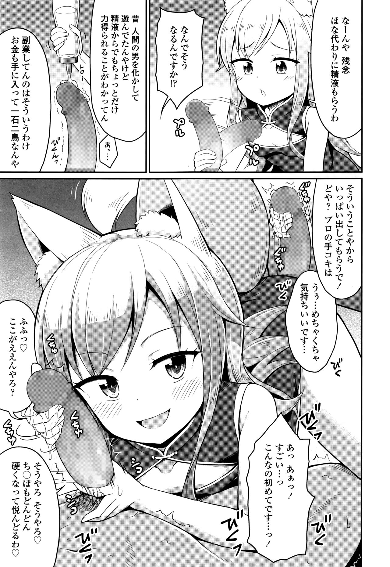 Towako Nana - Page 217