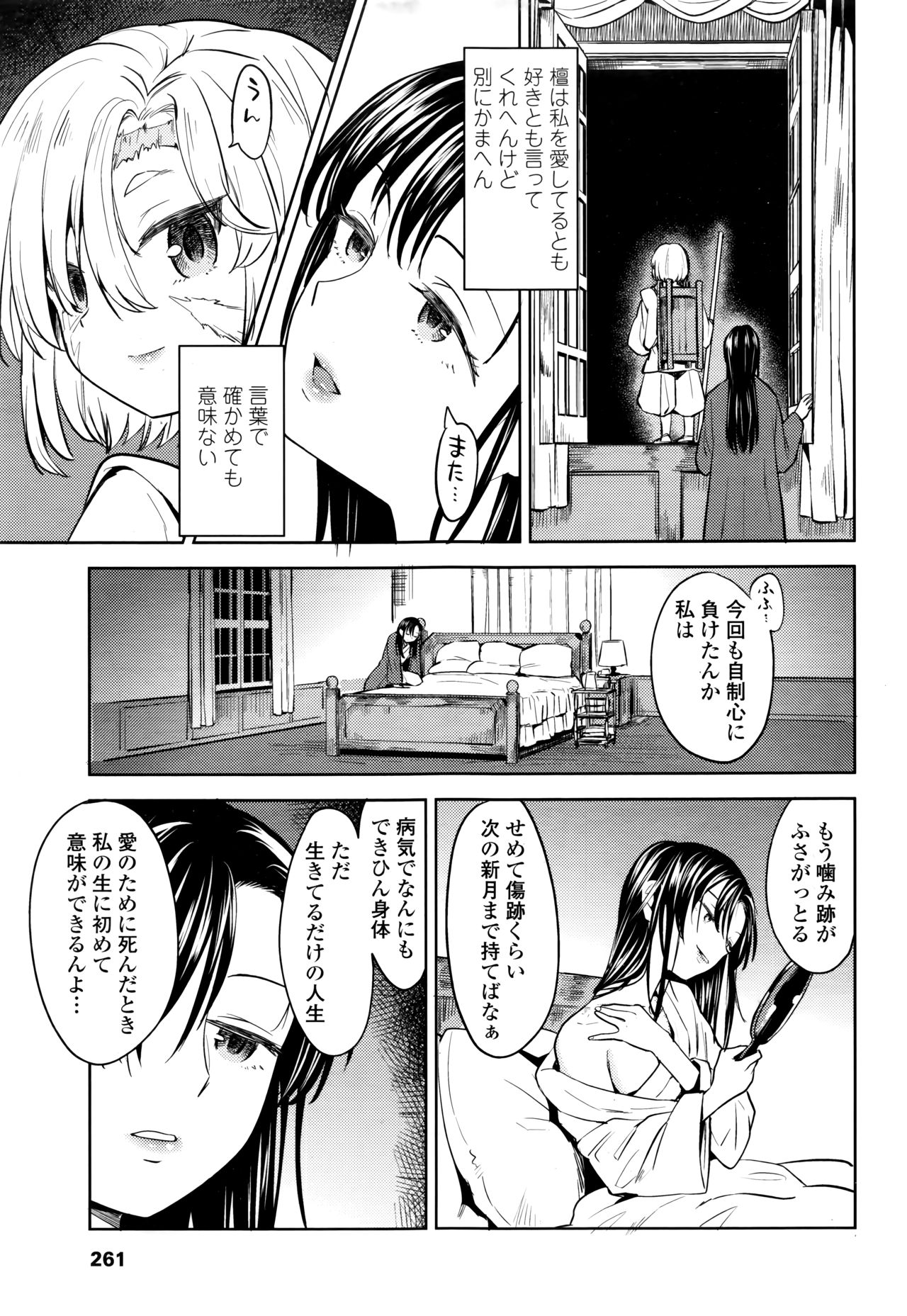 Towako Nana - Page 261