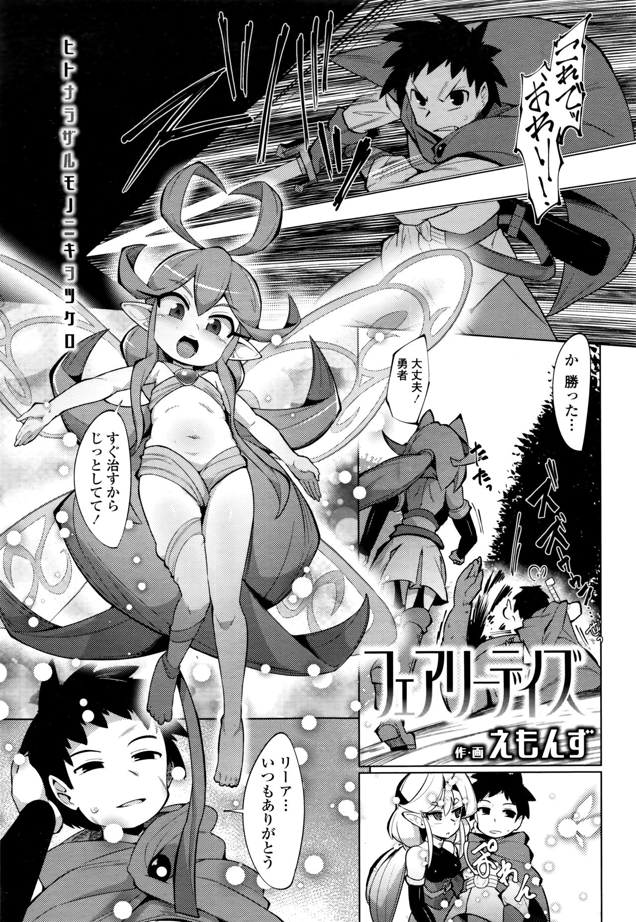 Towako Nana - Page 269