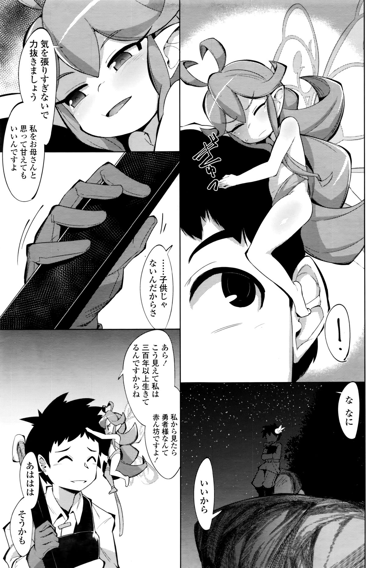 Towako Nana - Page 271