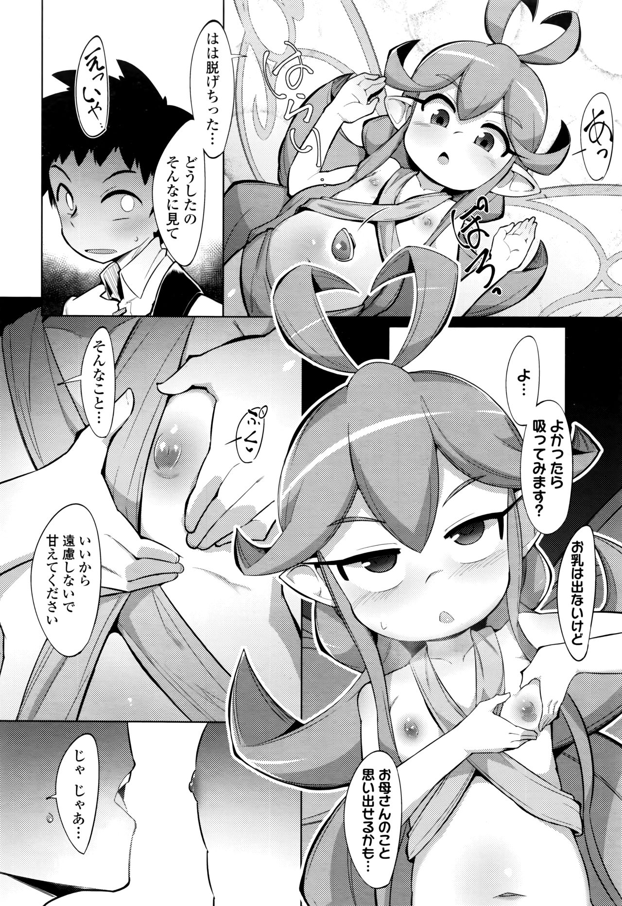 Towako Nana - Page 272