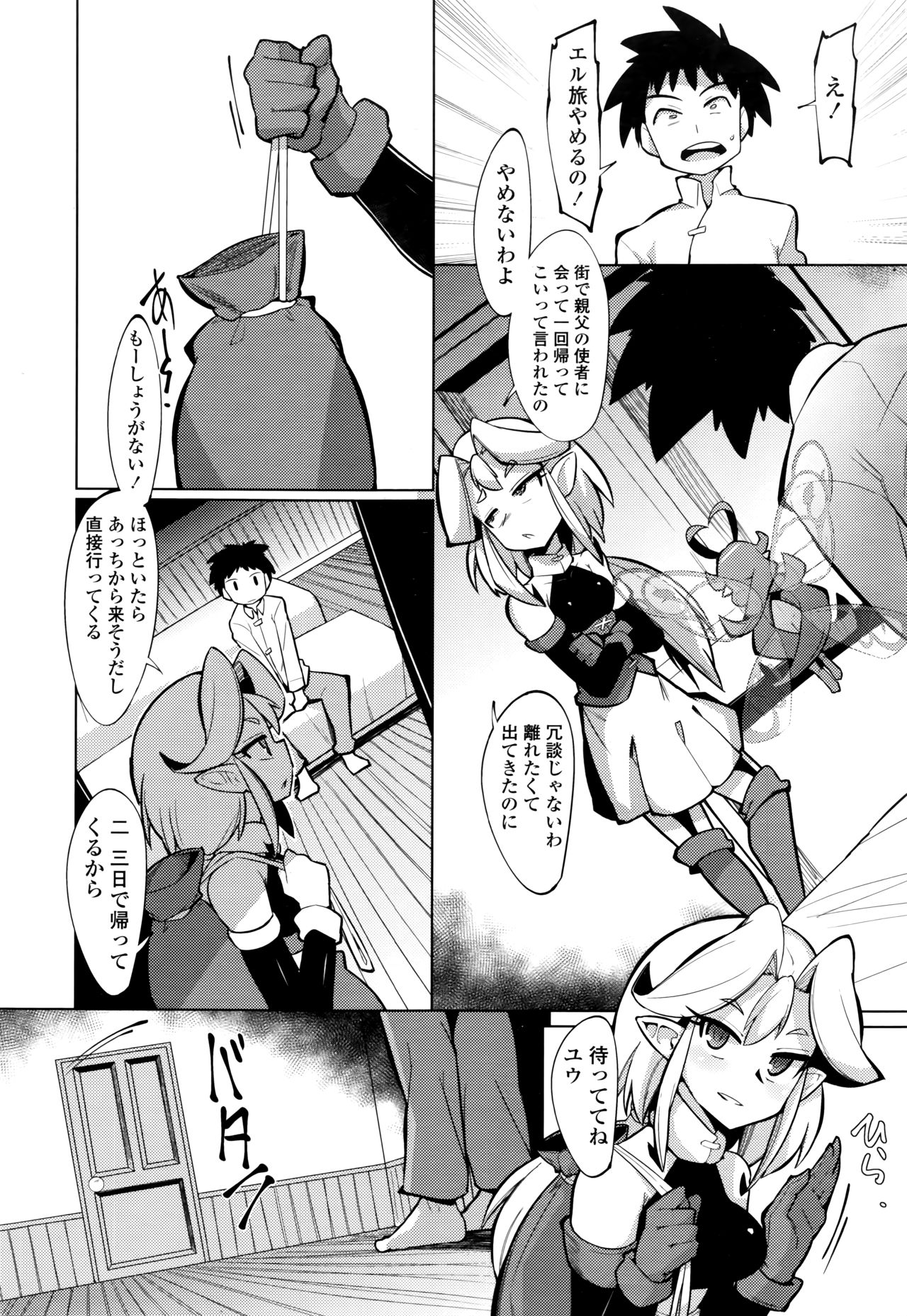Towako Nana - Page 280