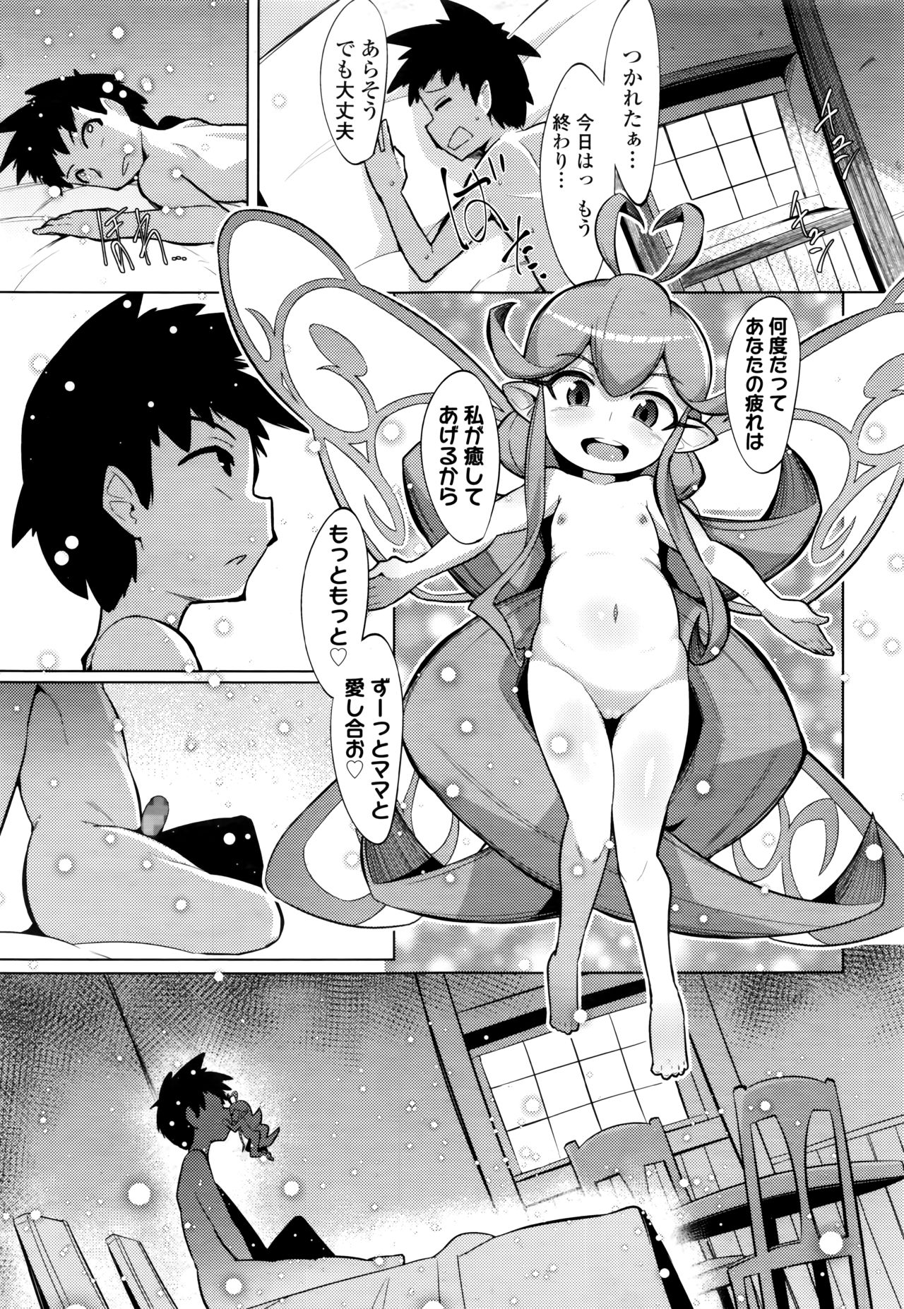 Towako Nana - Page 287