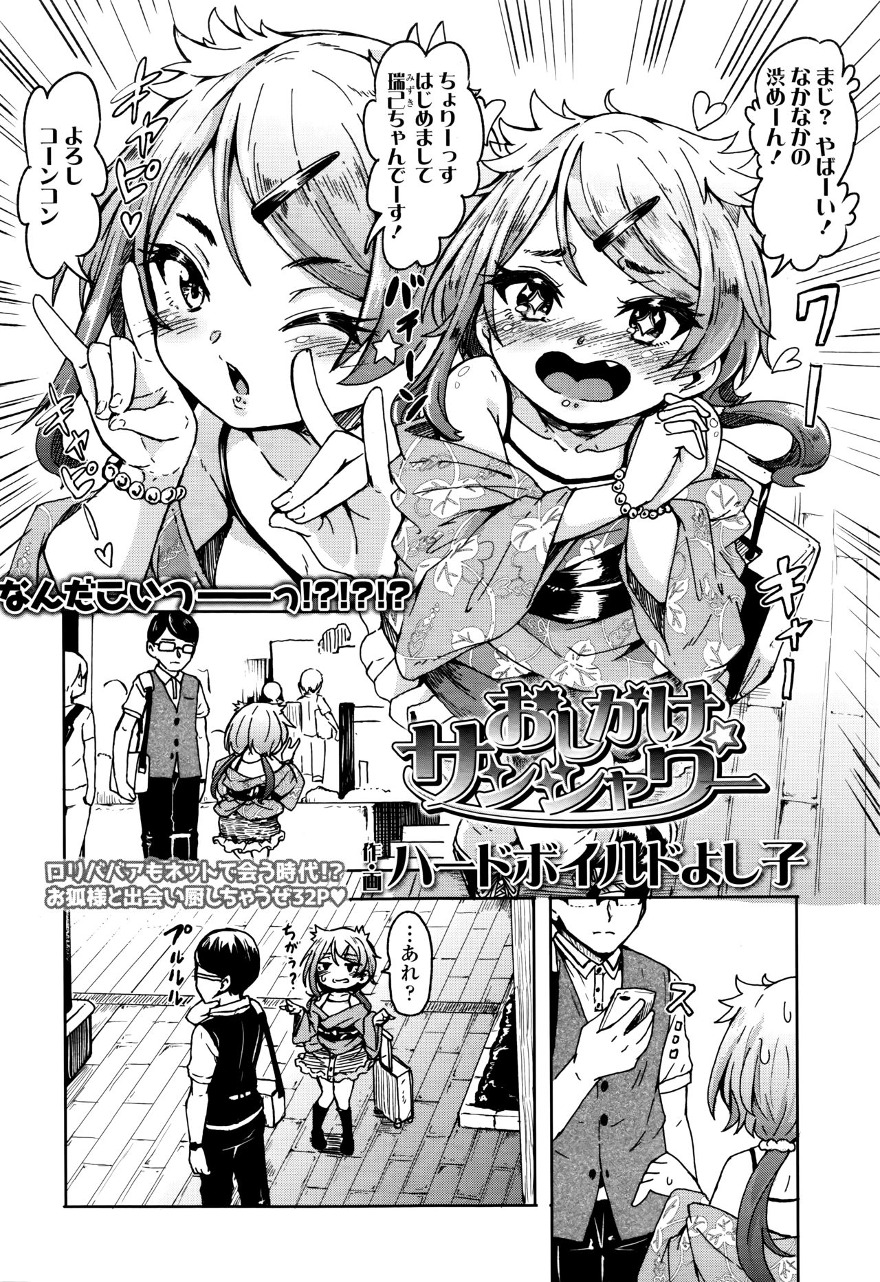 Towako Nana - Page 318