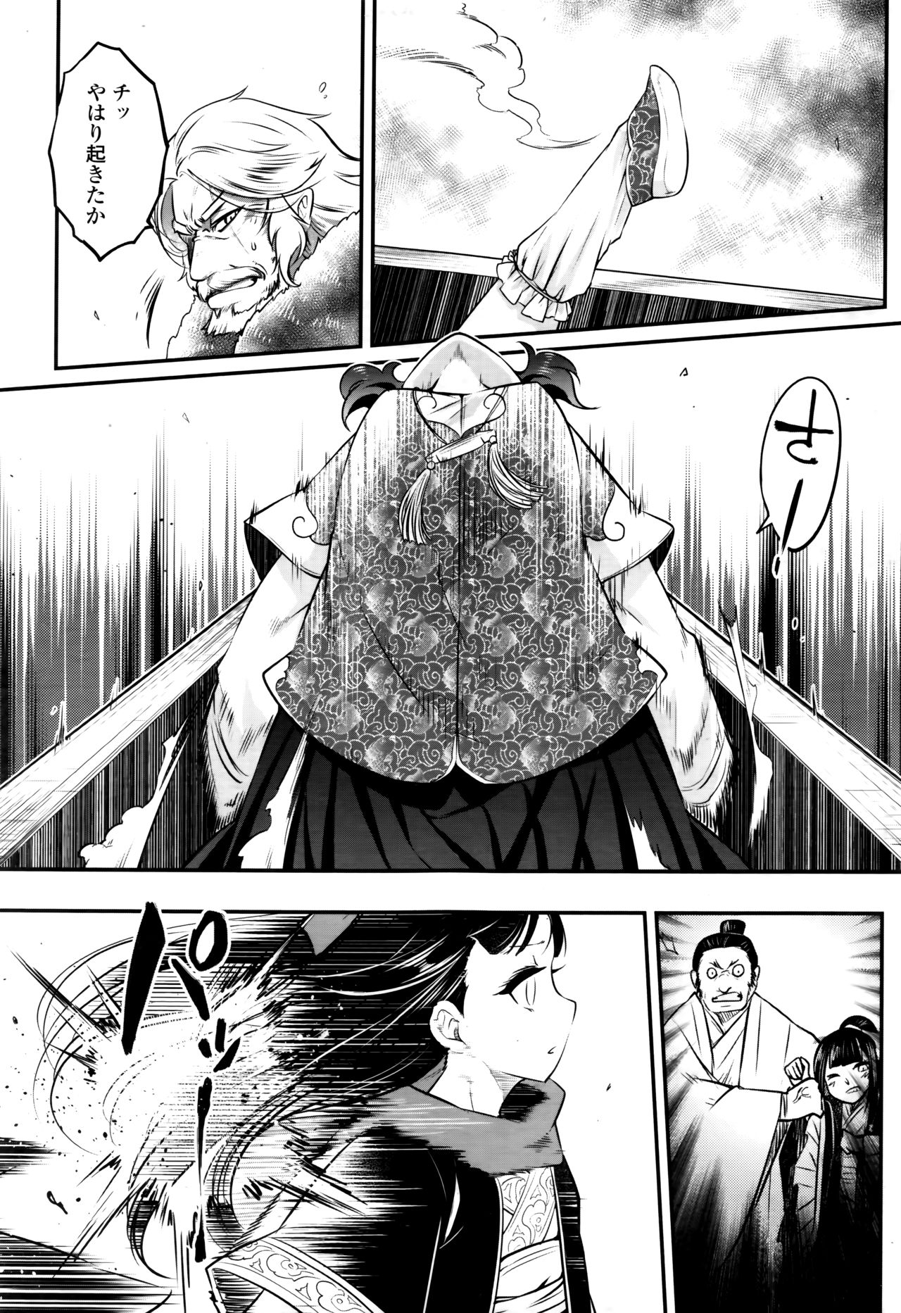 Towako Nana - Page 67