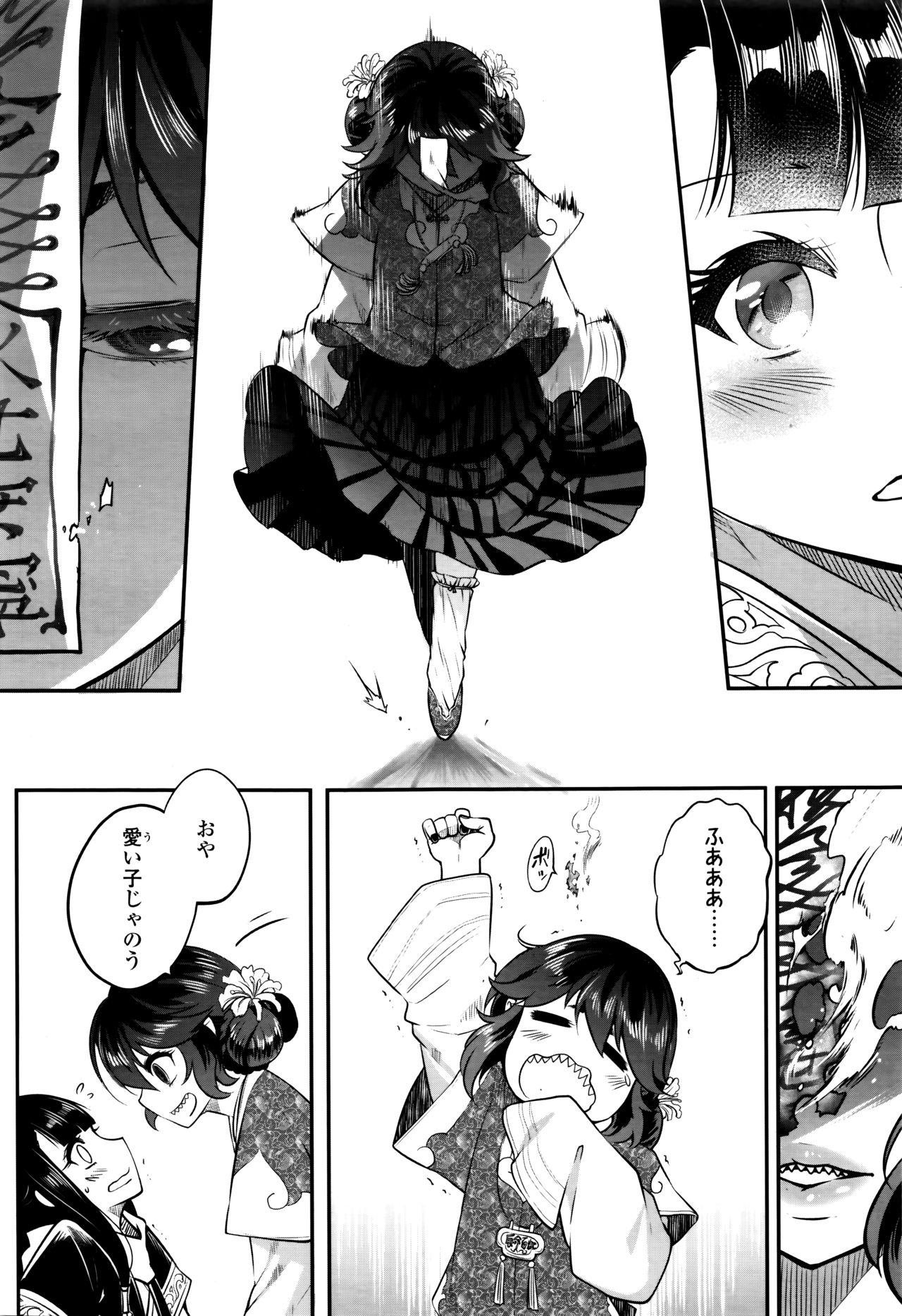 Towako Nana - Page 68