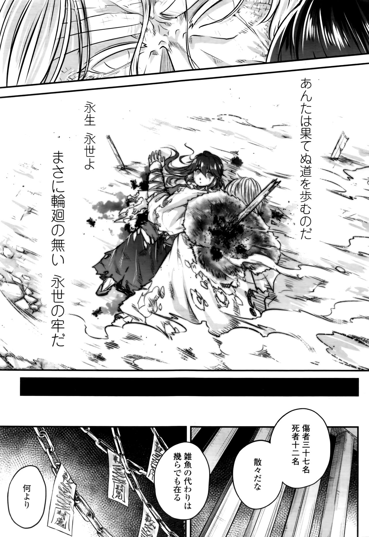 Towako Nana - Page 91