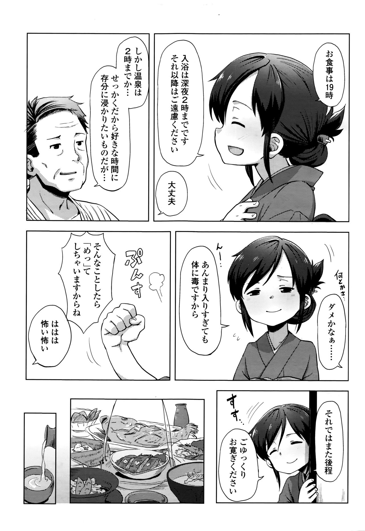 Towako Nana - Page 97