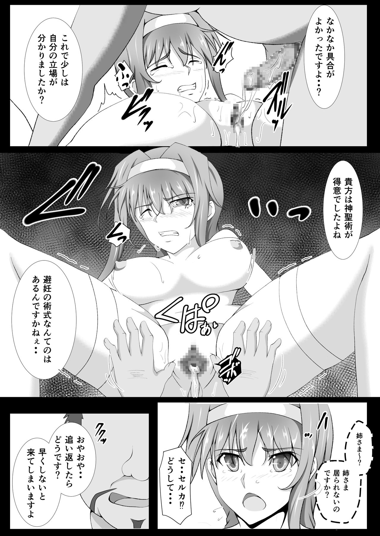 Zainin no Tenshoku - Page 17