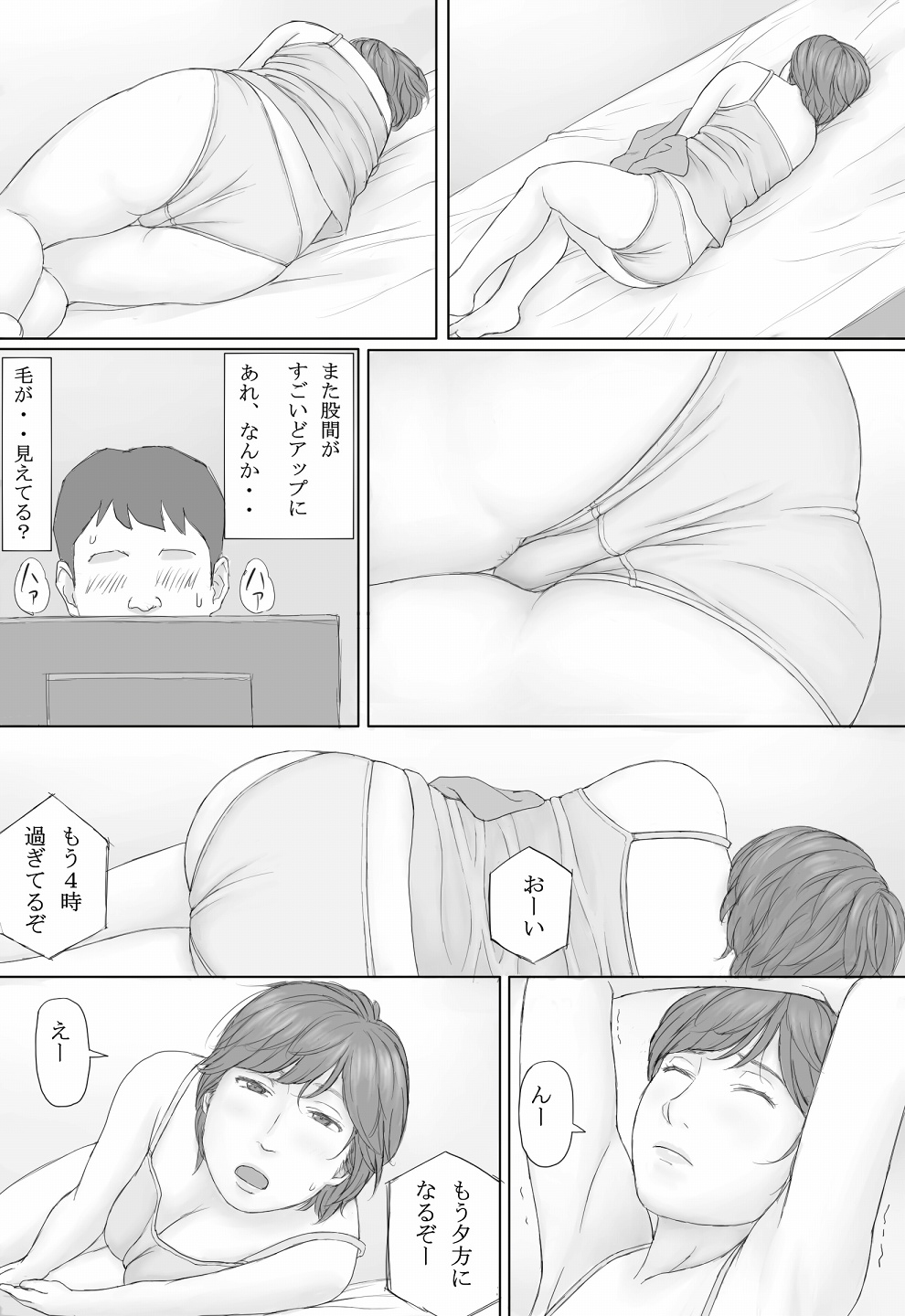 Mika-san no Hanashi - Page 21