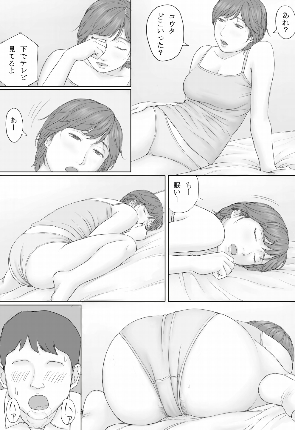 Mika-san no Hanashi - Page 22