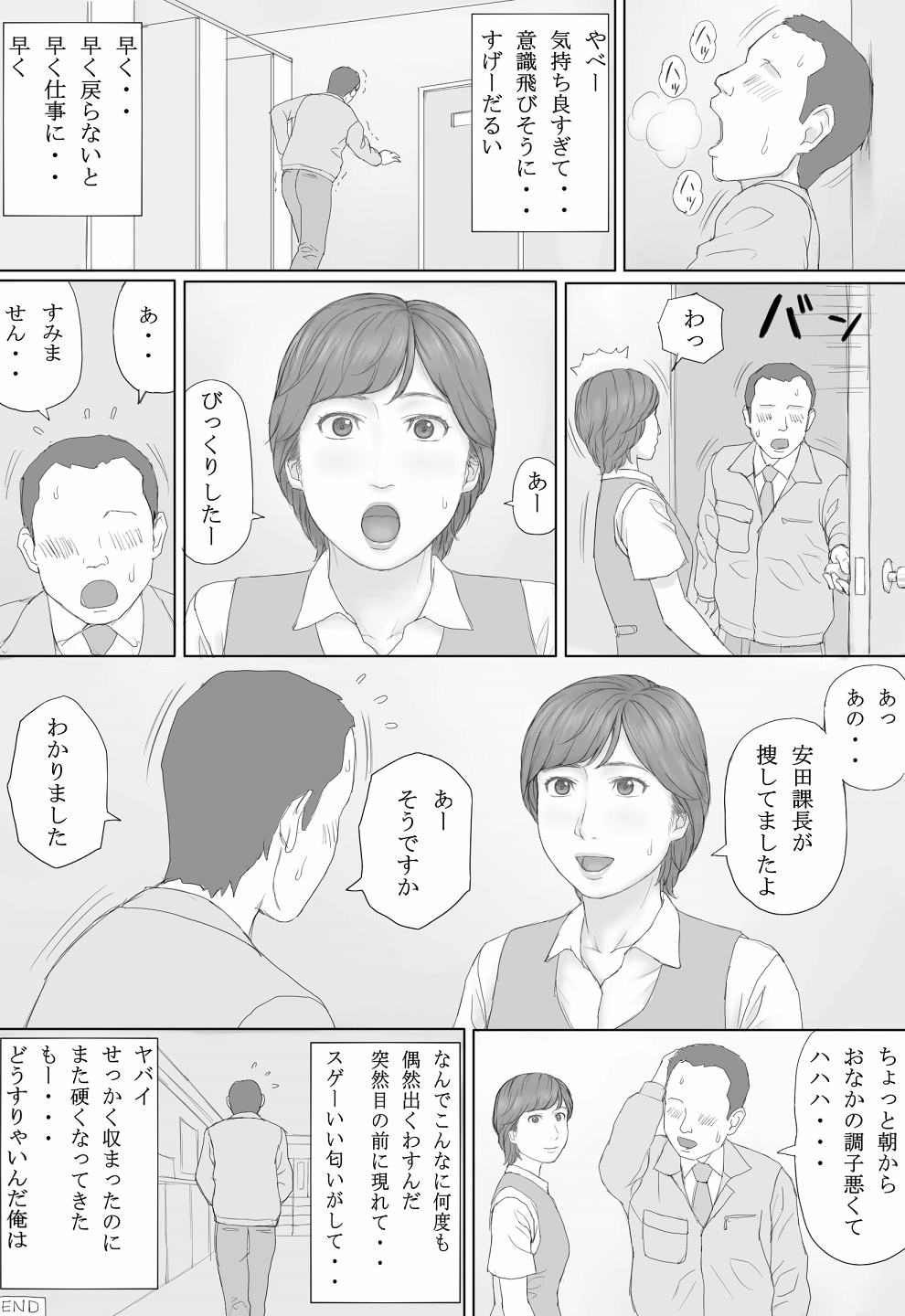 Mika-san no Hanashi - Page 57