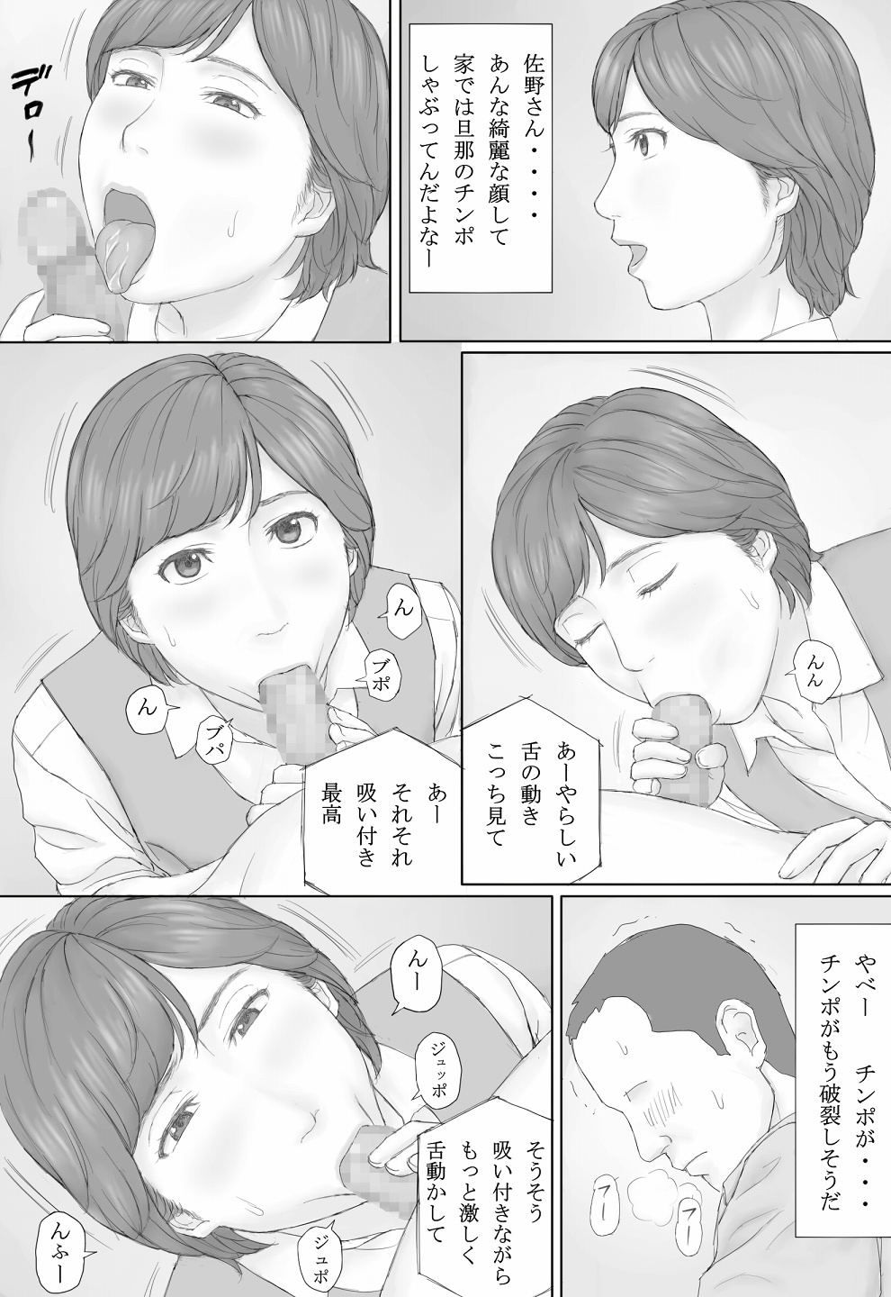 Mika-san no Hanashi - Page 47
