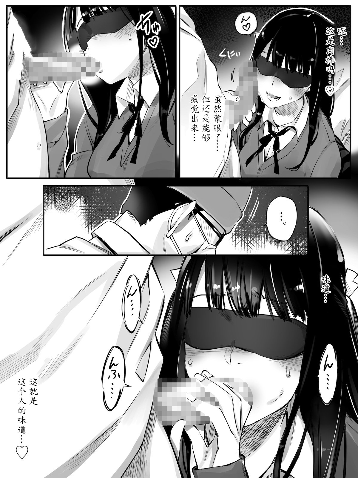 Enkou Aite wa Otou-san…!? - Page 12