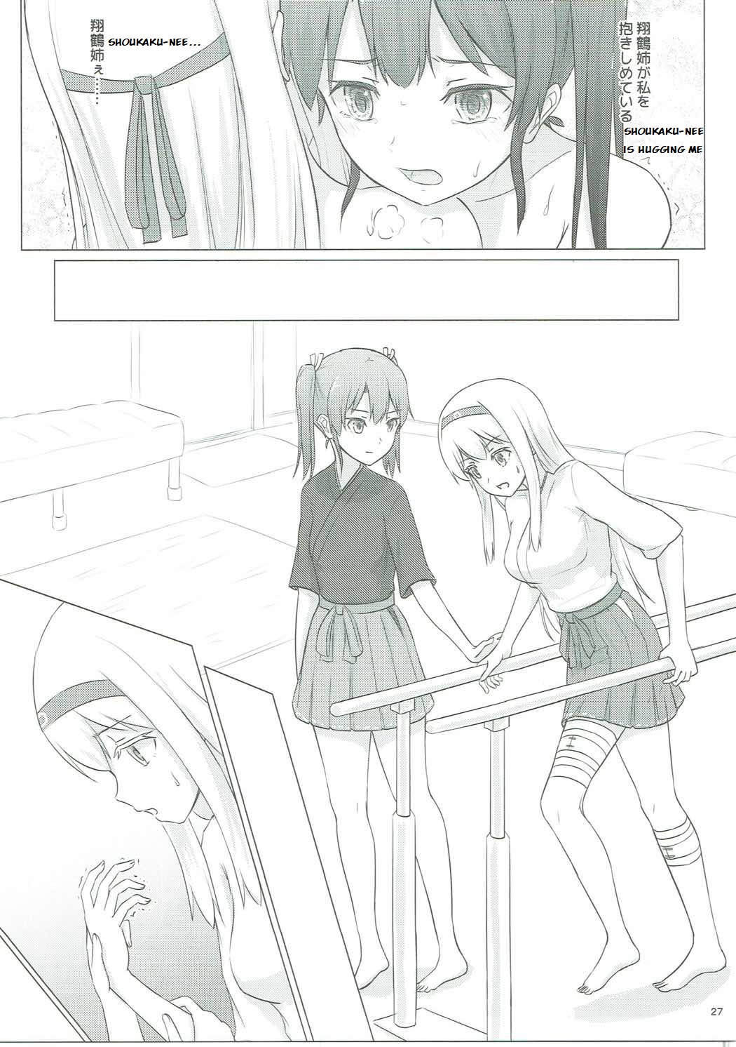Zuikaku to Kesson Shoukaku - Page 26