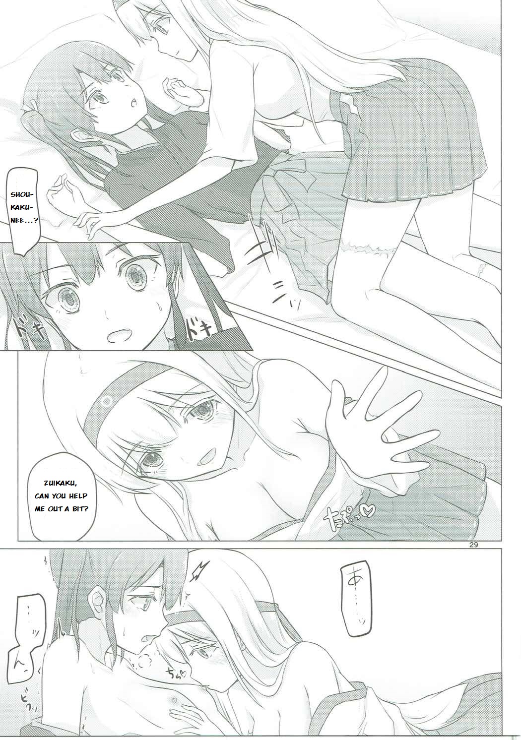 Zuikaku to Kesson Shoukaku - Page 28