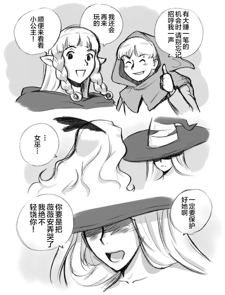 Salmakis no Izumi - Page 102