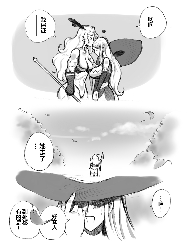Salmakis no Izumi - Page 103