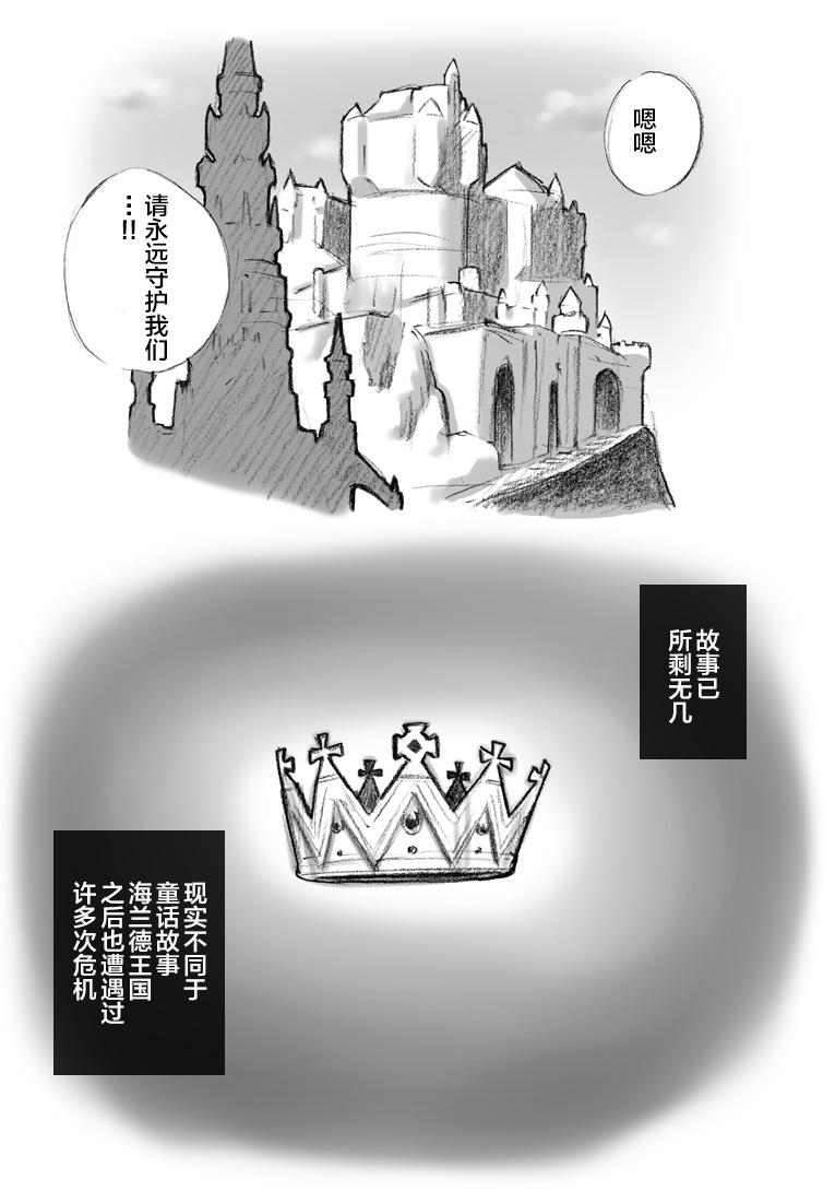 Salmakis no Izumi - Page 111