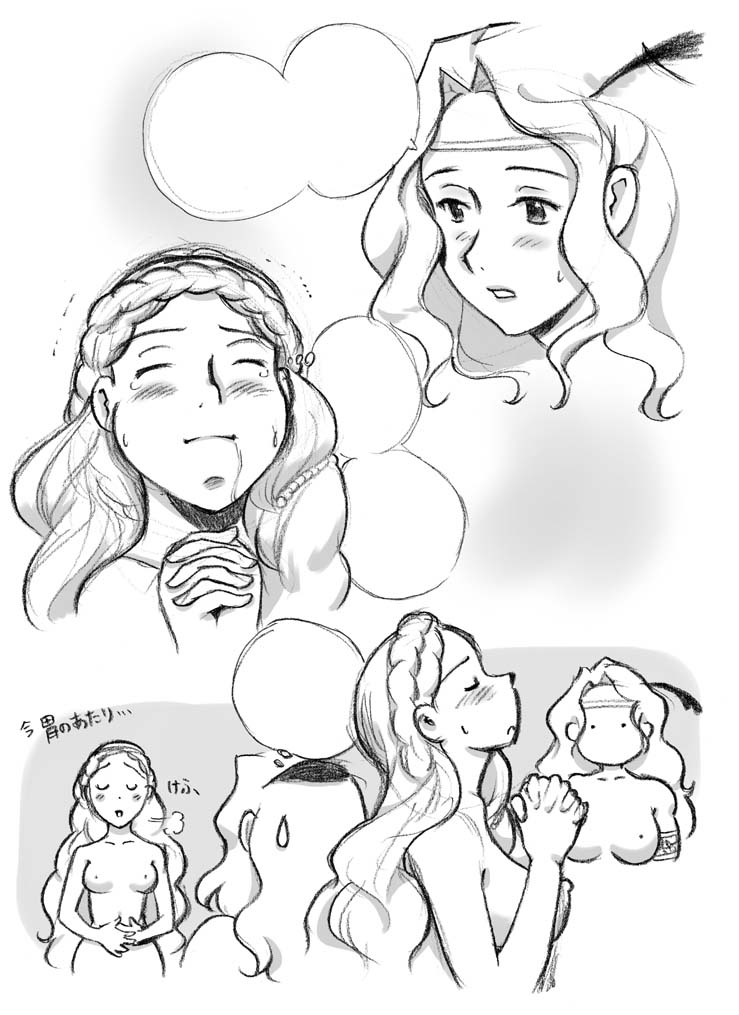 Salmakis no Izumi - Page 182
