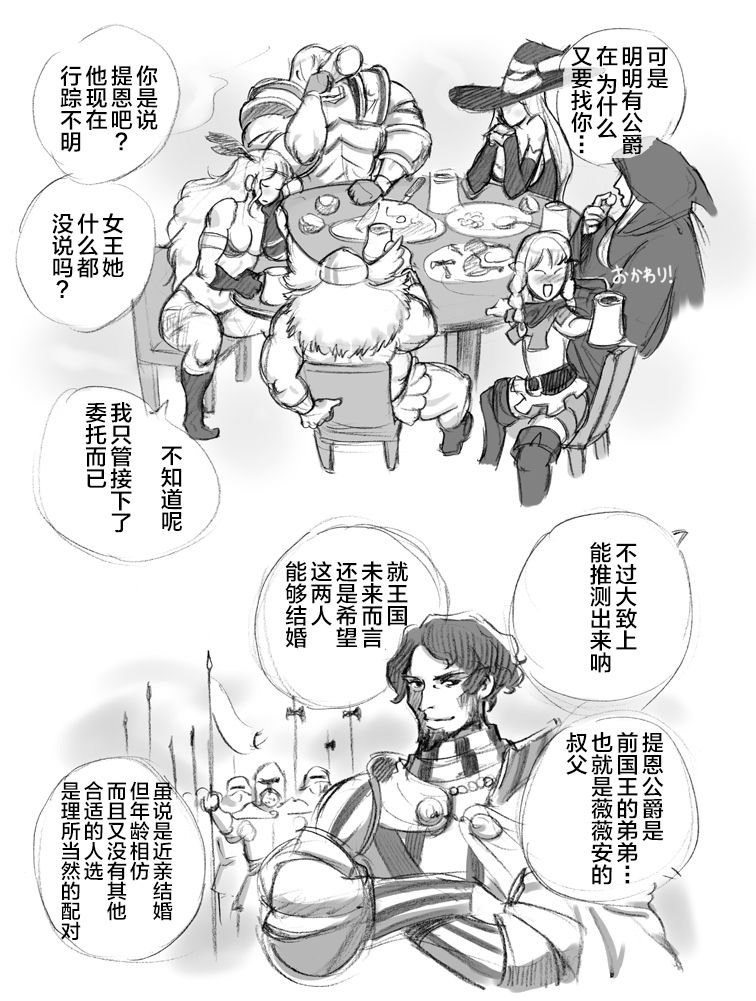 Salmakis no Izumi - Page 19