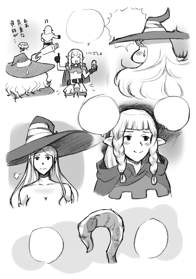 Salmakis no Izumi - Page 220