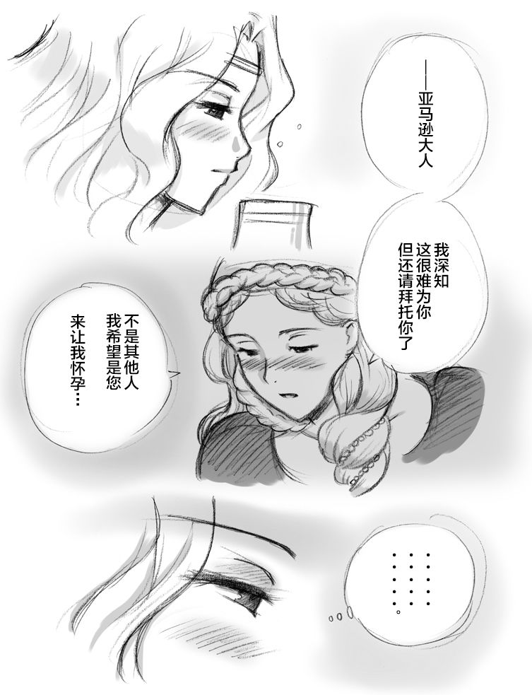 Salmakis no Izumi - Page 24