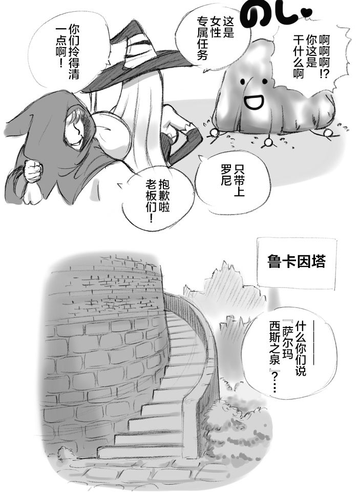 Salmakis no Izumi - Page 27
