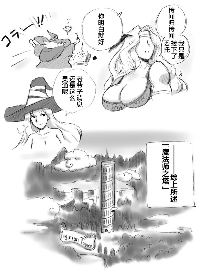 Salmakis no Izumi - Page 30