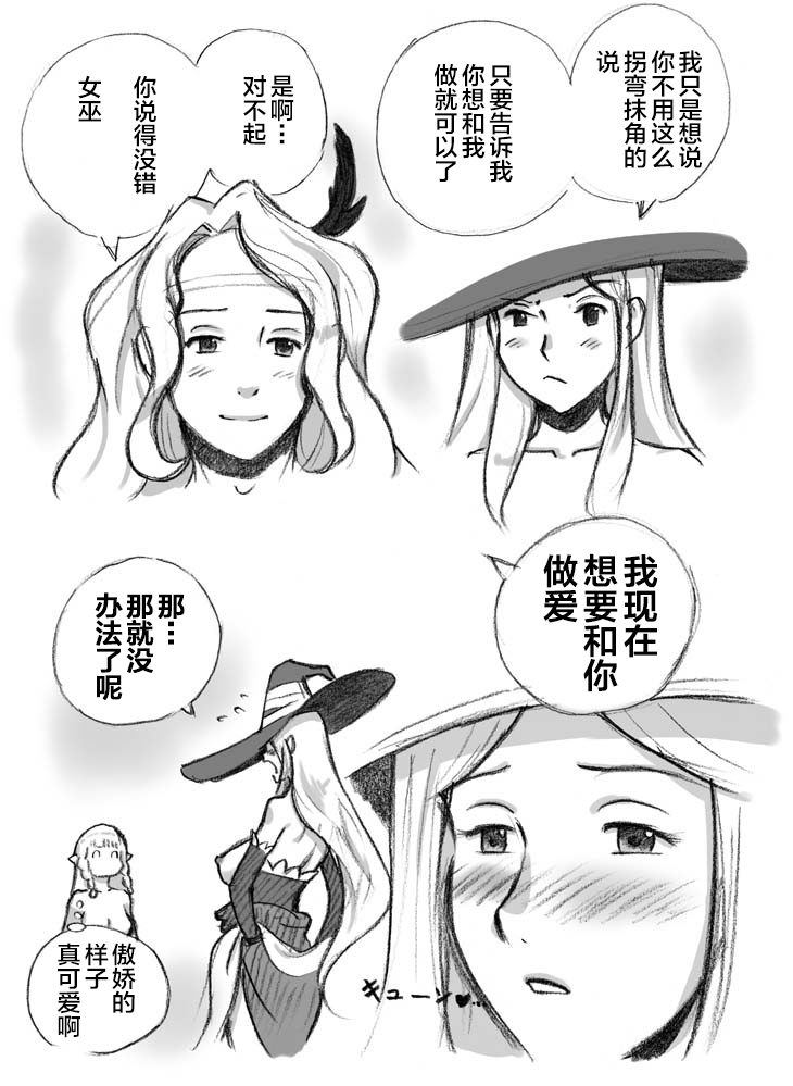 Salmakis no Izumi - Page 49