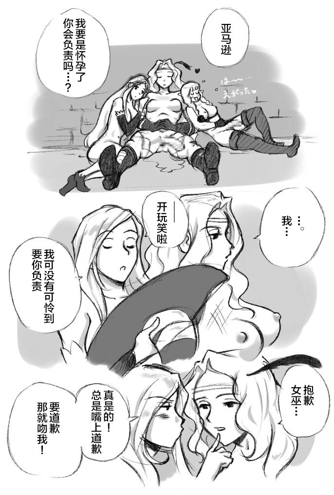 Salmakis no Izumi - Page 59