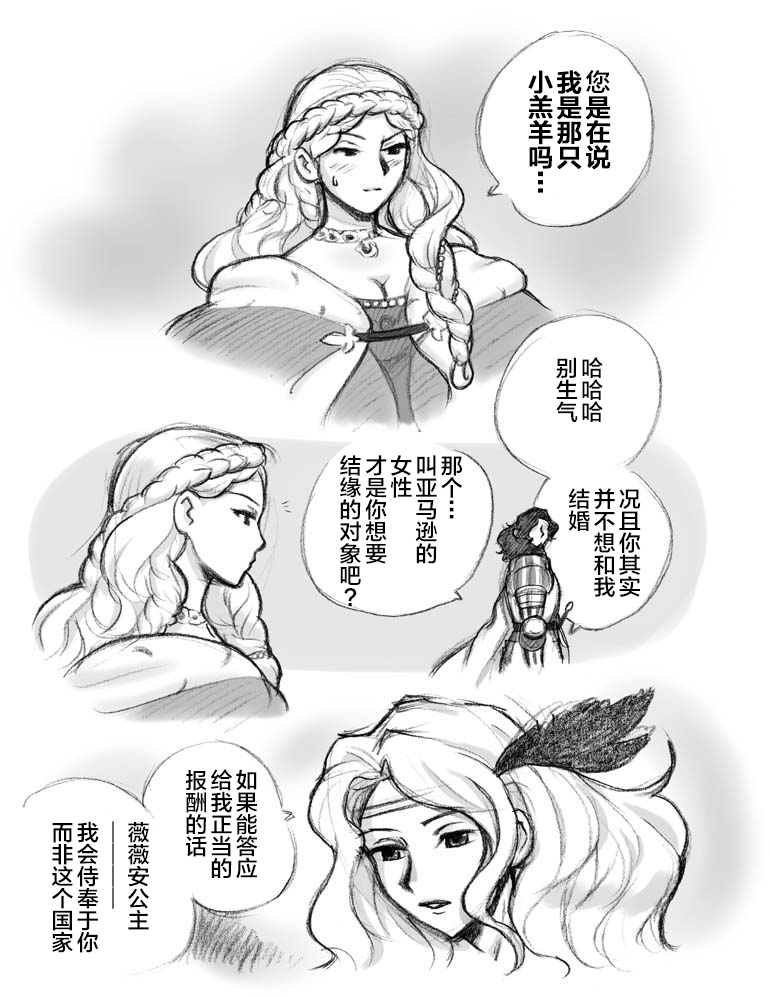 Salmakis no Izumi - Page 81