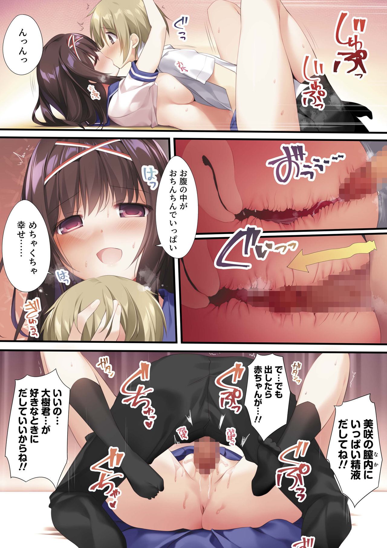 Seiso Bitch na Miko Senpai - Page 18