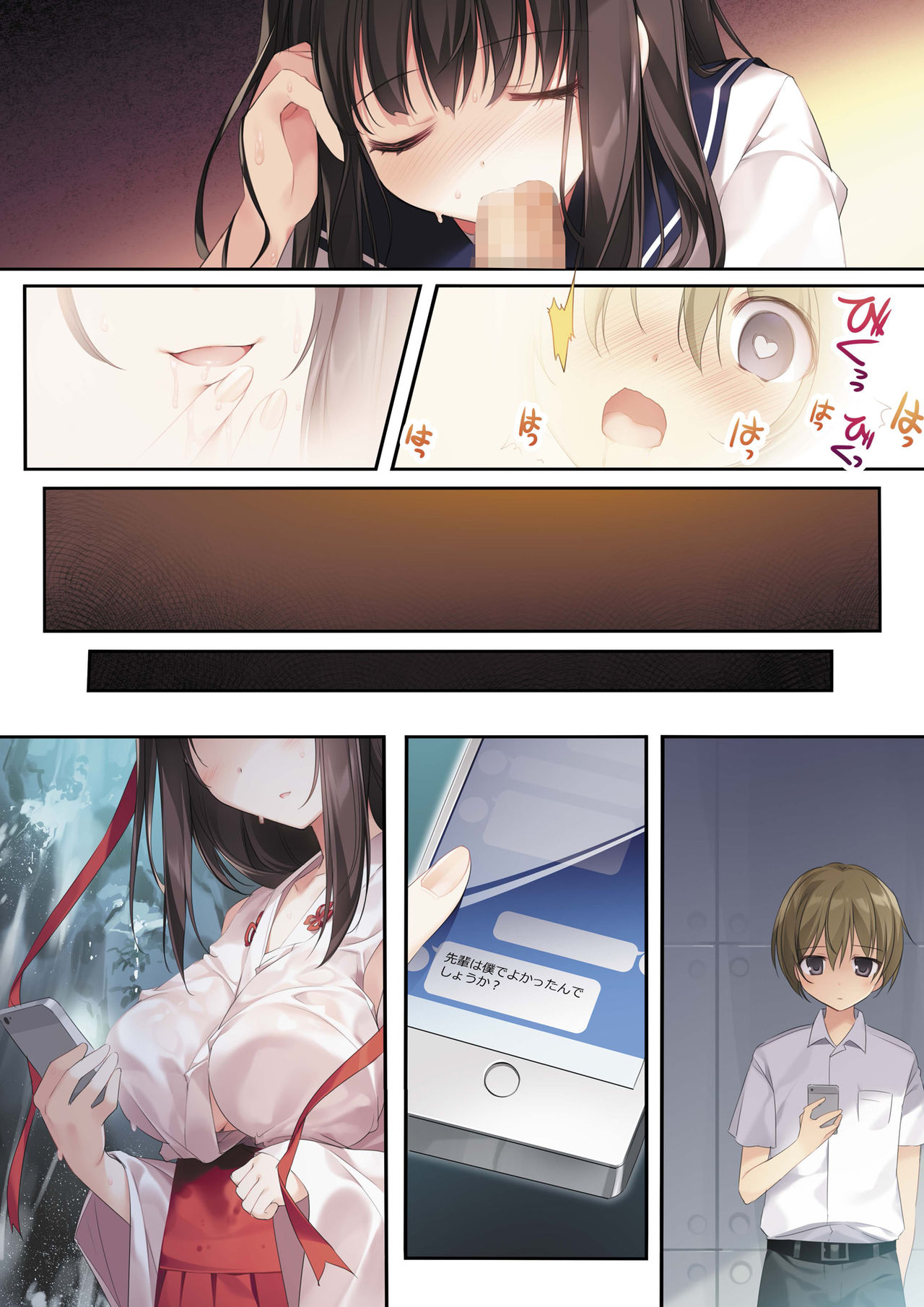 Seiso Bitch na Miko Senpai - Page 21