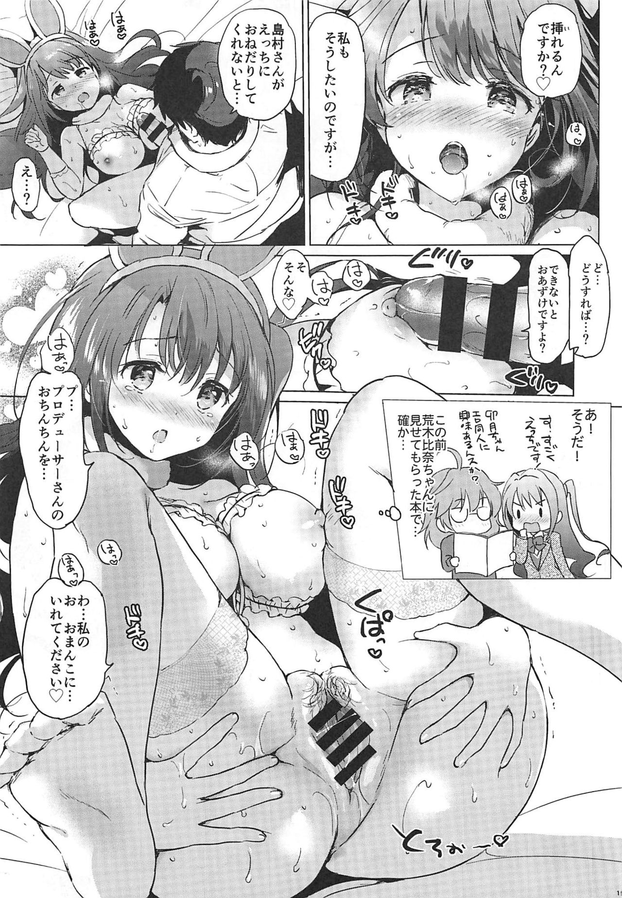 Uzuki Room - Page 17