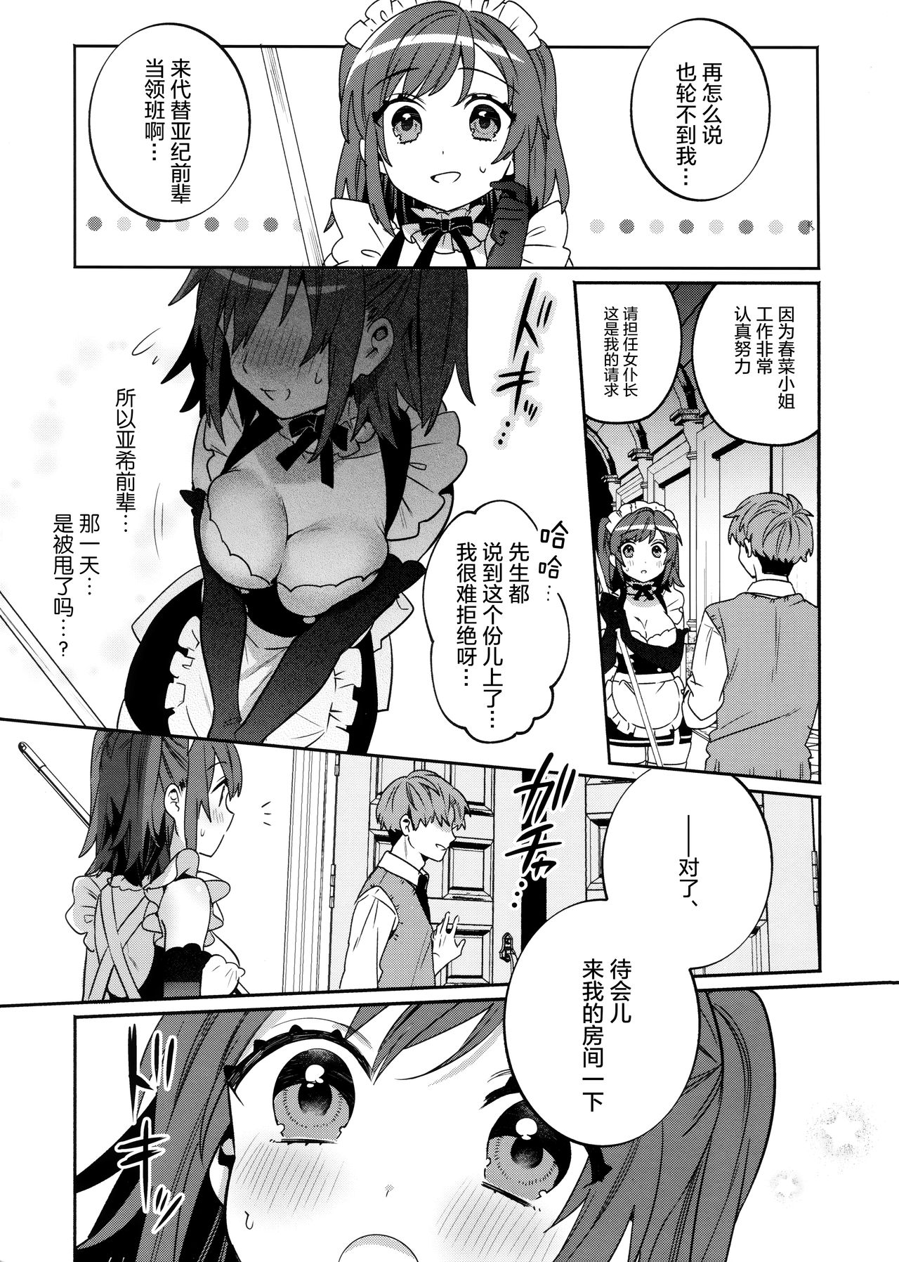 Konpou Shoujo 3 - Page 11