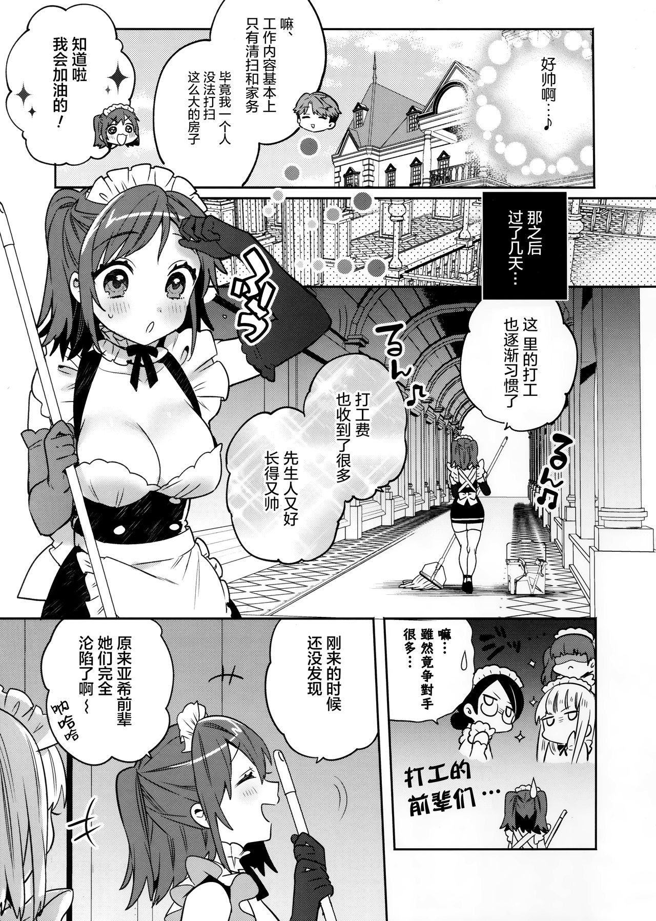 Konpou Shoujo 3 - Page 9