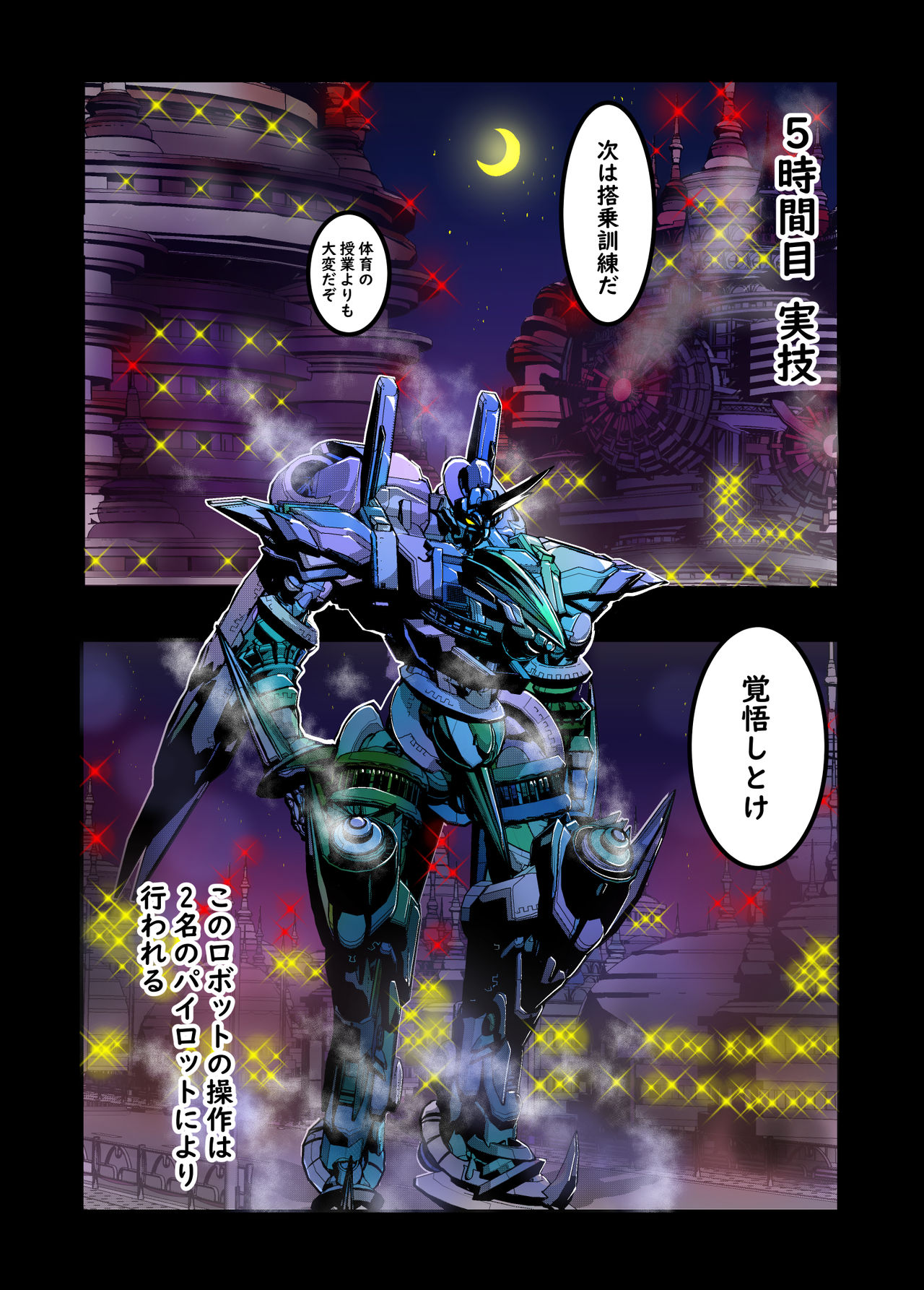 MUKIMUKI XIII-rei wa 44 Page Ban - Page 37