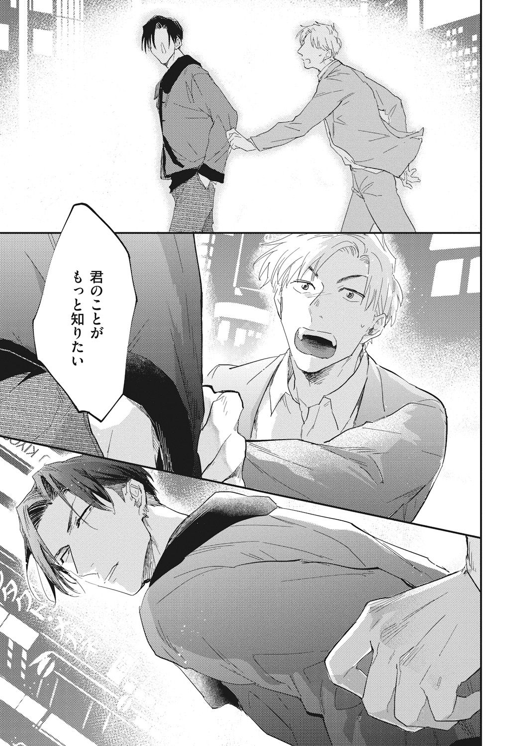 Suezen Kurau wa Otoko no Tachi - Page 145