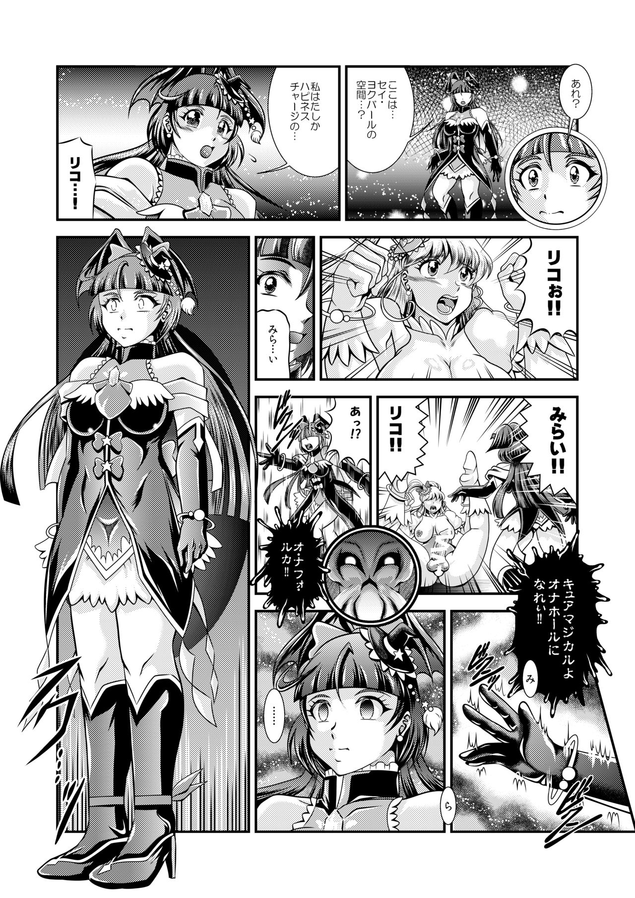 KiraKira Onahon - Page 12