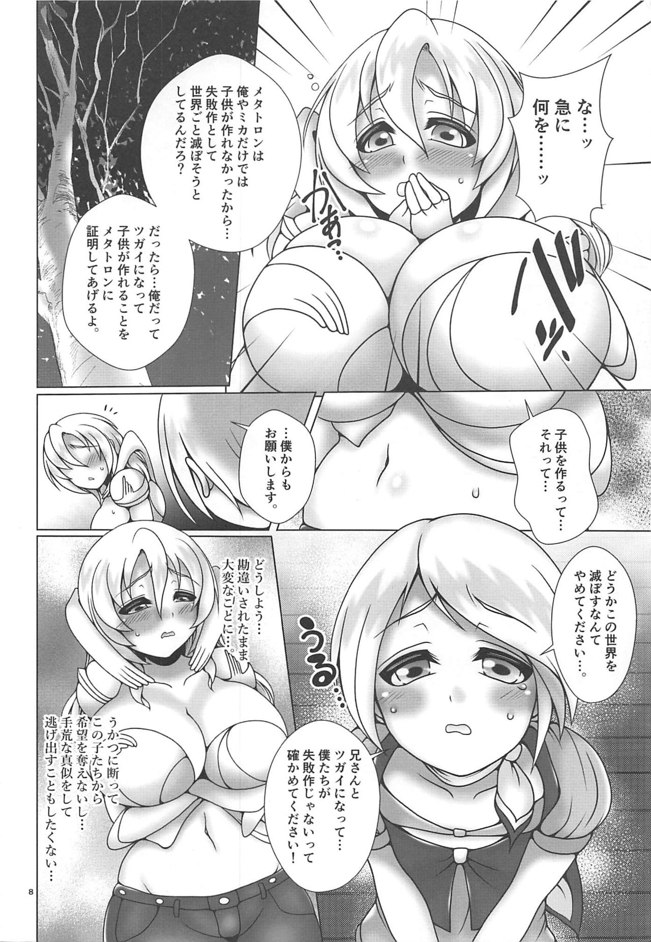Preview page 7