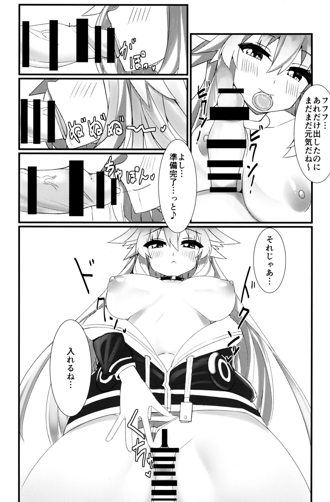 Docchi no Neptunia SHOW! - Page 14