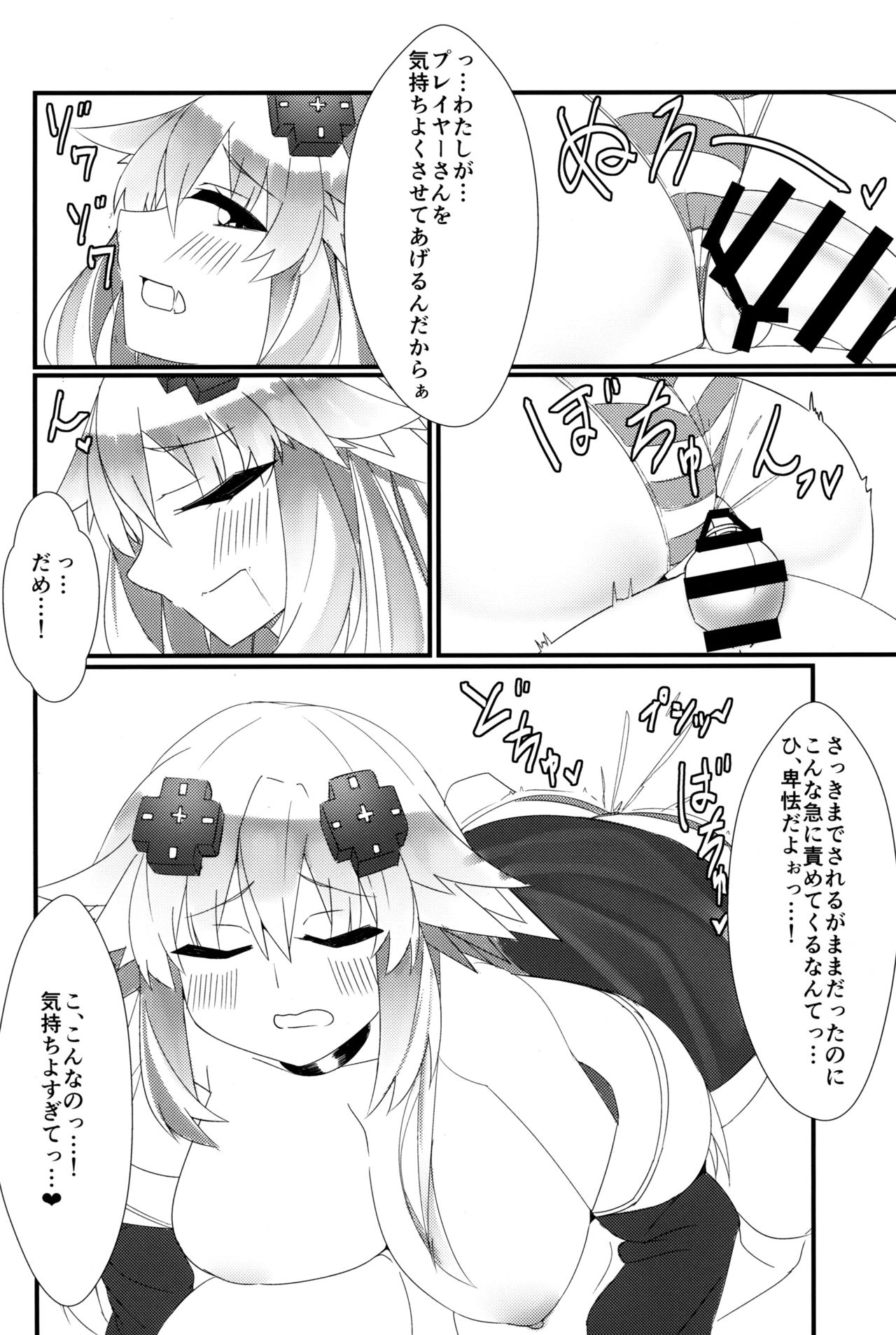 Docchi no Neptunia SHOW! - Page 17
