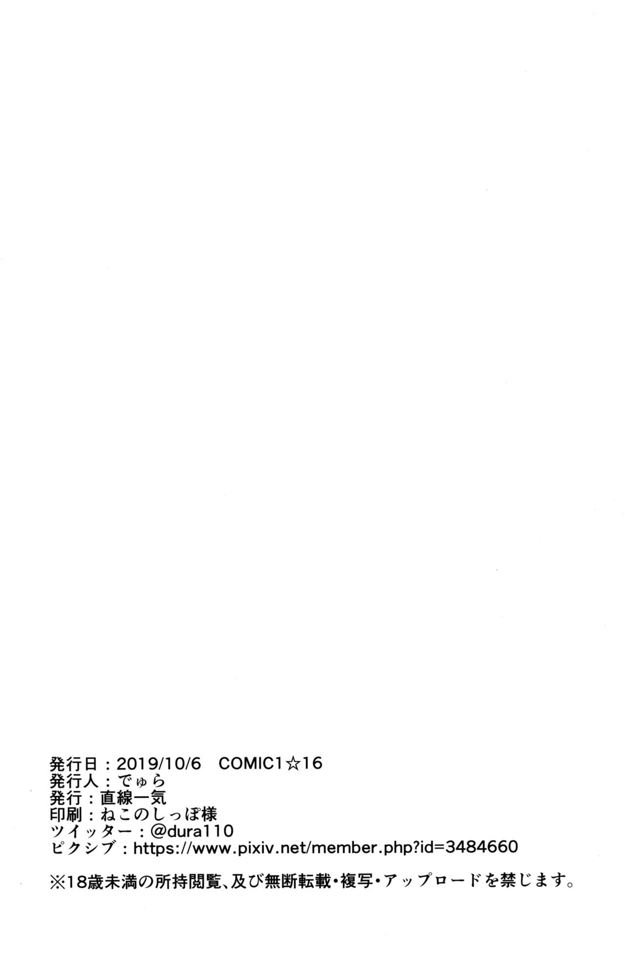 Docchi no Neptunia SHOW! - Page 37