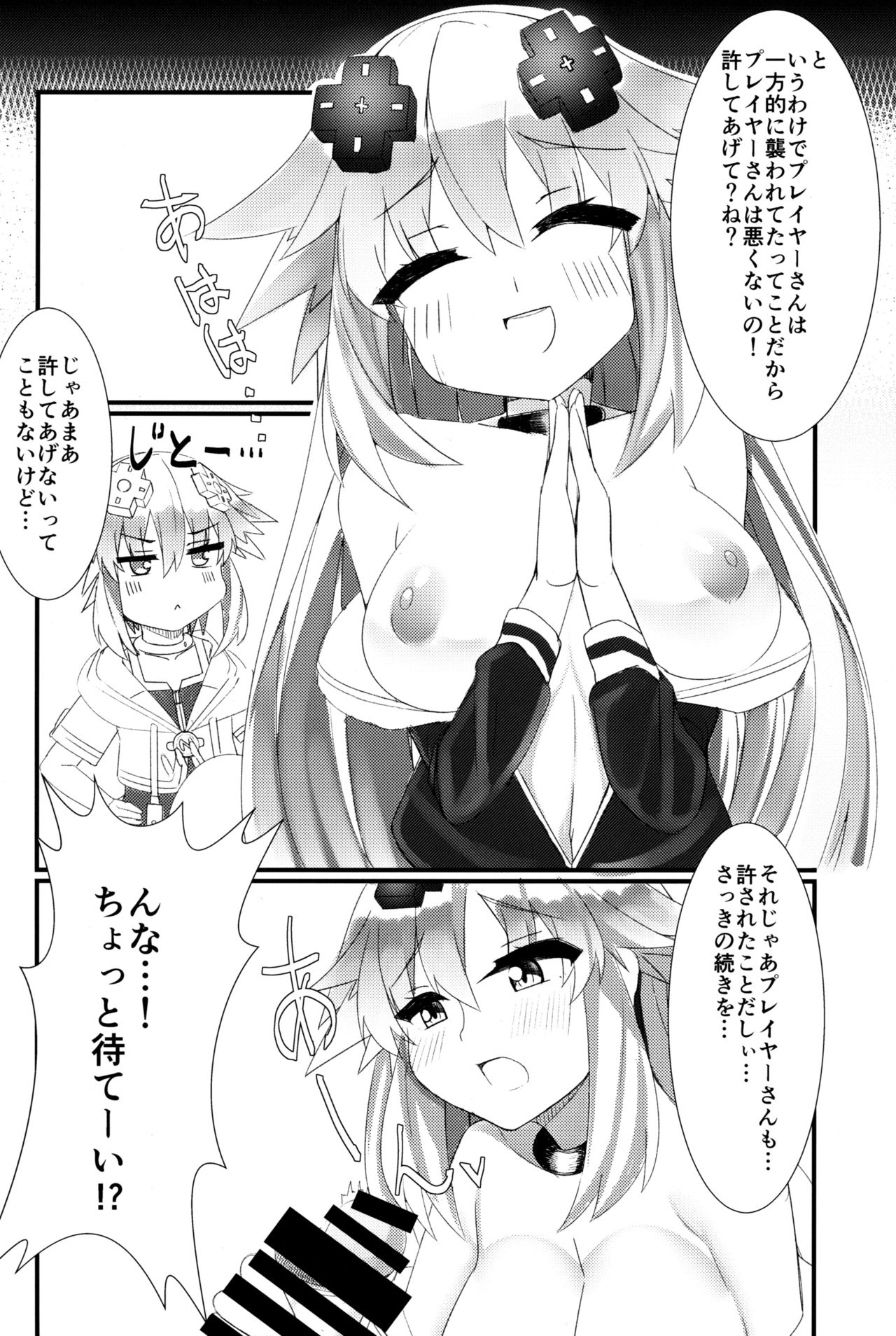 Docchi no Neptunia SHOW! - Page 9