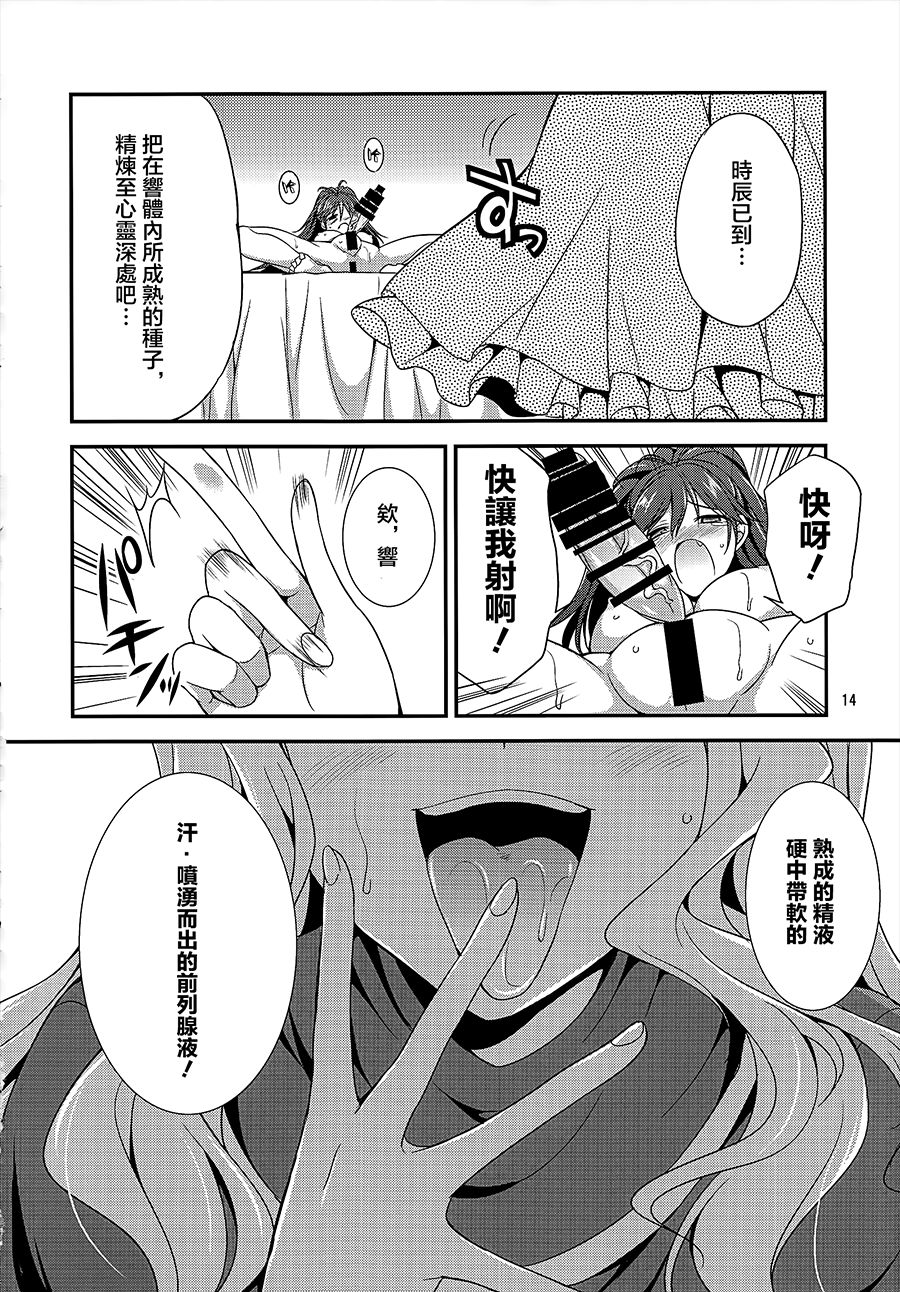 THE iDOL M@STER Hayassuka!? Sunday - Page 13