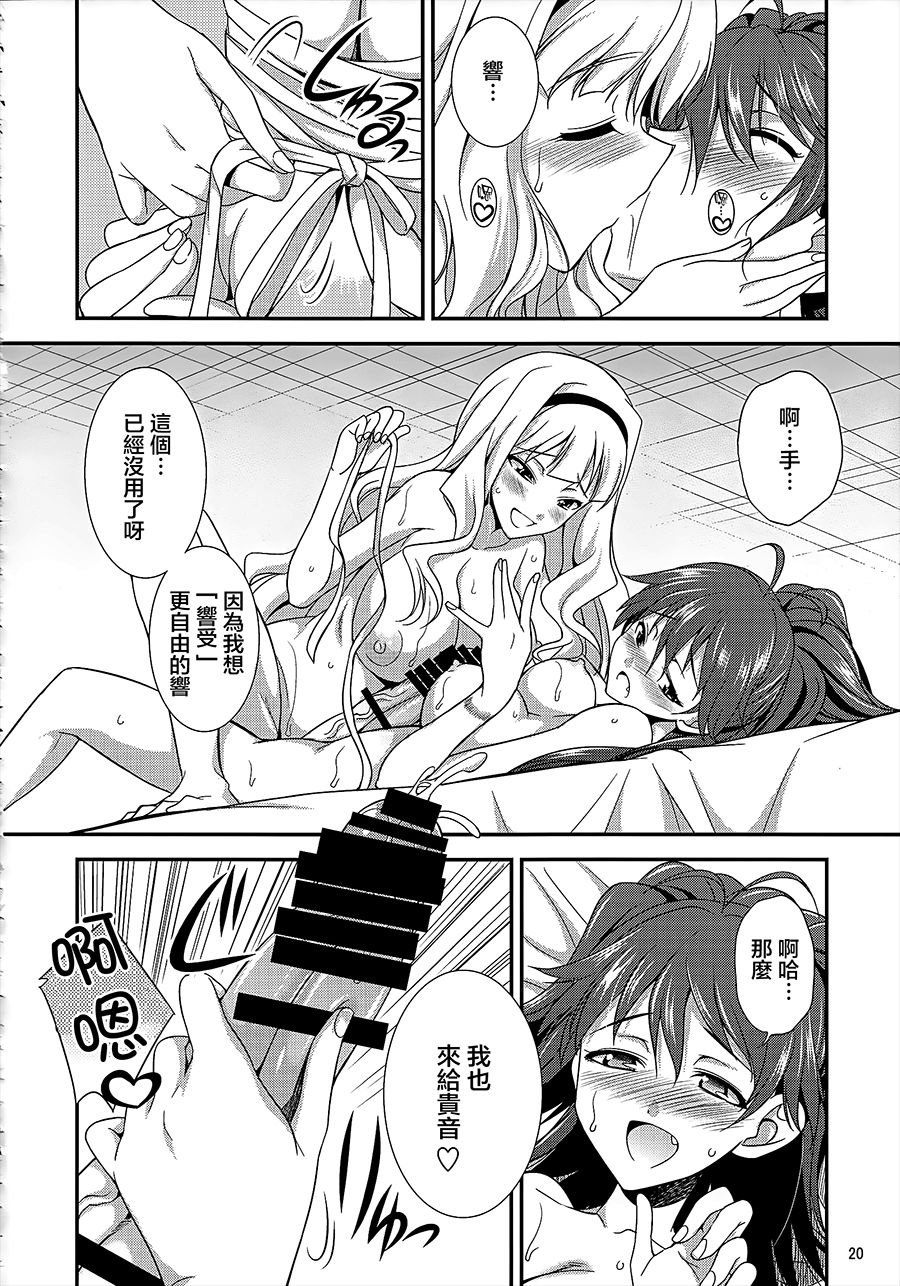 THE iDOL M@STER Hayassuka!? Sunday - Page 19