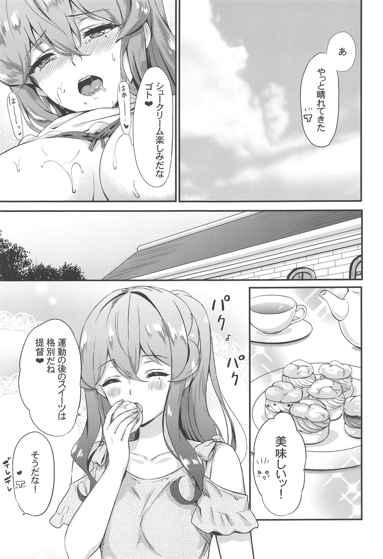 Got-chan to Amayadori - Page 20