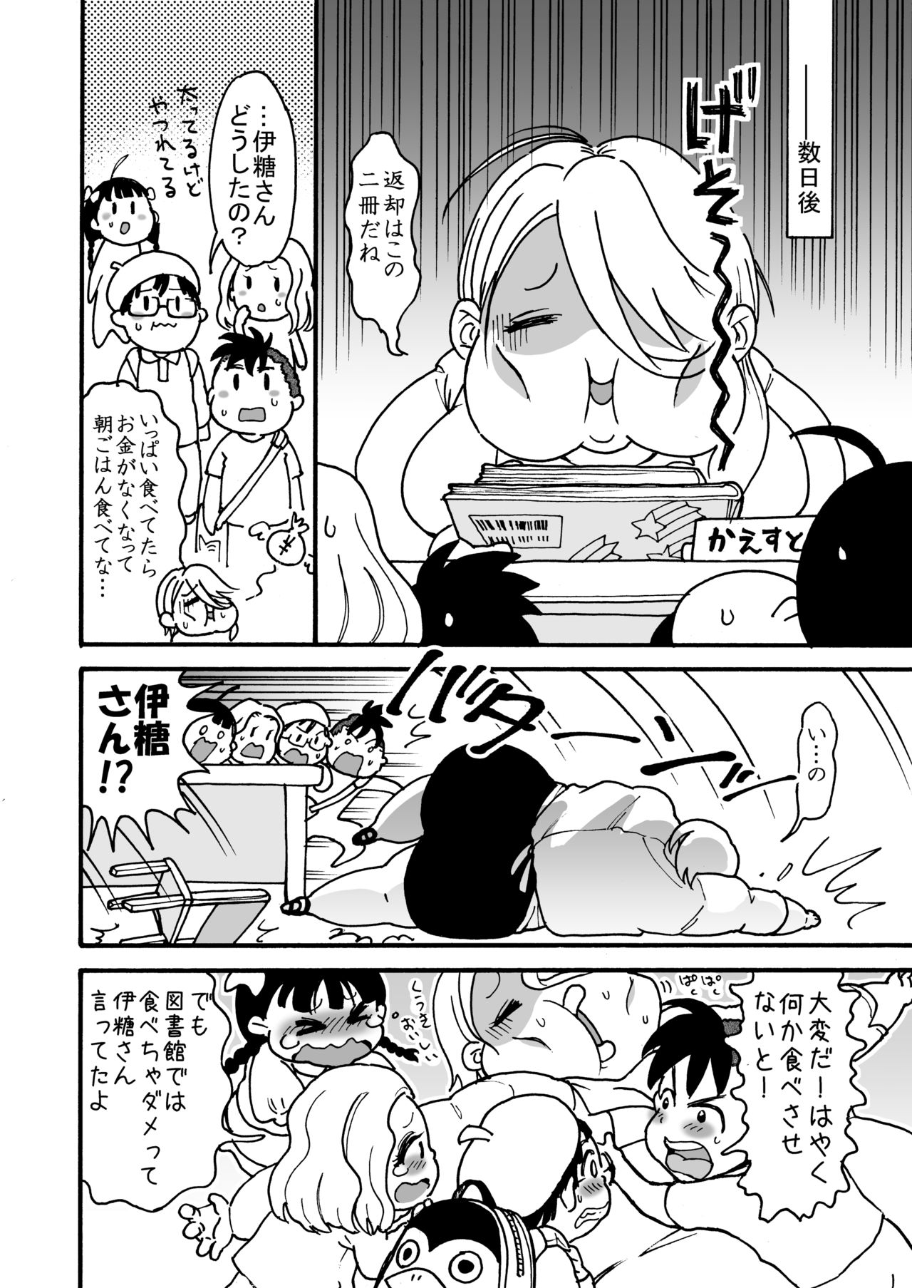 Preview page 7